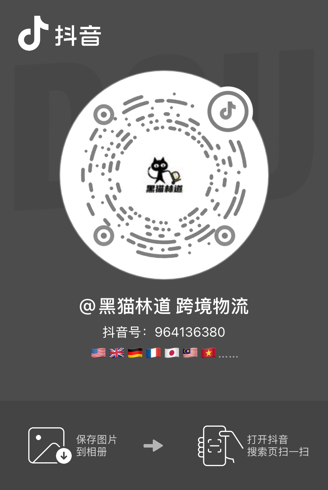 抖音二维码